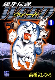 Ginga Densetsu Weed (Yoshihiro Takahashi)