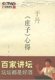 Zhuāngzī (Zhuāngzī ?)