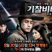 Joseon X Files (Secret Investigation Record)