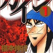 Tobaku Hakairoku Kaiji