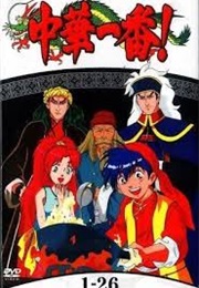 Cooking Master Boy (1997)