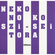 Kittens - Tiger Comet