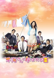 Hayami-San to Yobareru Hi (2012)