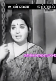 Unnai Sutrum Ulagam (1977)