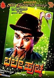 Bhale Huchcha (1972)