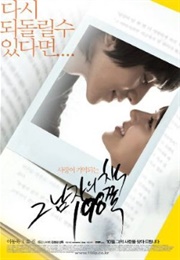 Heartbreak Library (2008)