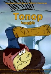 Topor (1994)