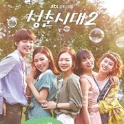 Age of Youth 2