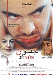 جنون (2005)