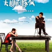 天国的嫁衣 Heaven Wedding Gown