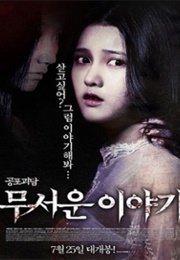 Horror Stories (2012)