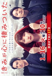 Kimi Ga Kokoro Ni Sumitsuita (2018)