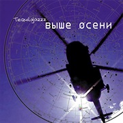 Tequilajazzz - Выше Осени