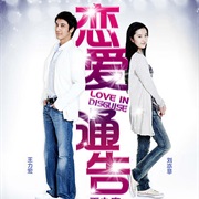 Love in Disguise