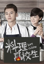 Love Cuisine (2015)