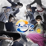 Hitori No Shita - The Outcast