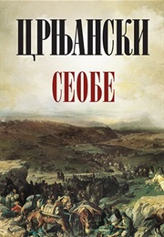 Seobe (Miloš Crnjanski)