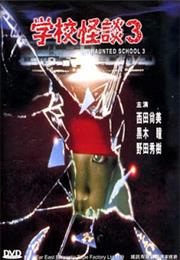 Gakkô No Kaidan 3 (1997)