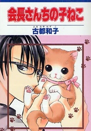 Kaichou-San Chi No Koneko (Kazuko Furumiya)