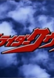 Kamen Rider Kuuga (2000)