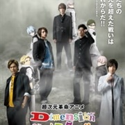 Dimension High School