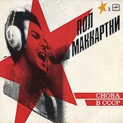 Choba B CCCP - Paul McCartney