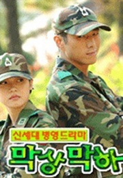 My Platoon Leader (2002)