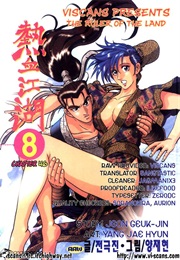 The Ruler of the Land (Jeon Geuk-Jin  & Yang Jae Hyun)