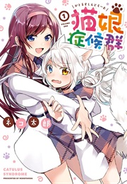 Catulus Syndrome (Nekotarou)