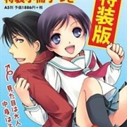 Recorder to Randoseru