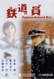 Poppoya : Railroad Man