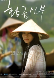 Golden Bride (2007)