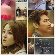 Let's Hold Hands Tightly and Watch the Sunset