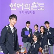 Temperature of Love: Our Ninteen