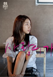 Their Perfect Day (2013)