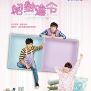 Absolute Boyfriend 絕對達令
