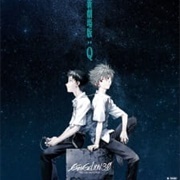 Rebuild of Evangelion