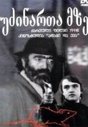 The Sun of the Wakeful (1992)