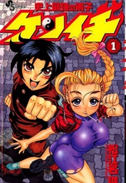 History's Strongest Desciple Kenichi (Matsuena Shun)