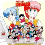 High School! Kimengumi