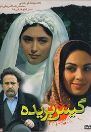 Gis Borideh (2006)