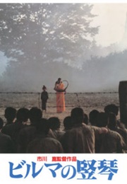 The Burmese Harp (1985)