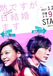 Totsuzen Desu Ga, Ashita Kekkon Shimasu (2017)