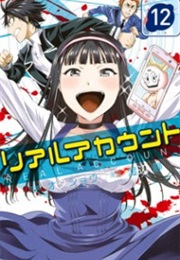 Real Account (Okushou)