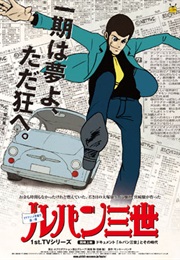 Lupin the Third (1971)