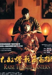Da Hong Deng Long Gao Gao Gua (1991)