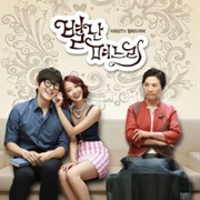 The Eccentric Daughter-In-Law