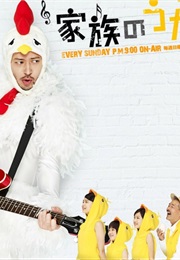 Kazoku No Uta (2012)