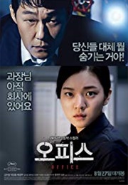 Office (2015)