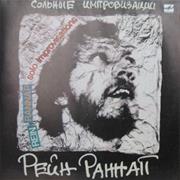 Rein Rannap - Solo Improvisations